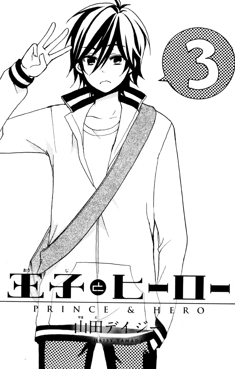 Ouji To Hero Chapter 9 #6