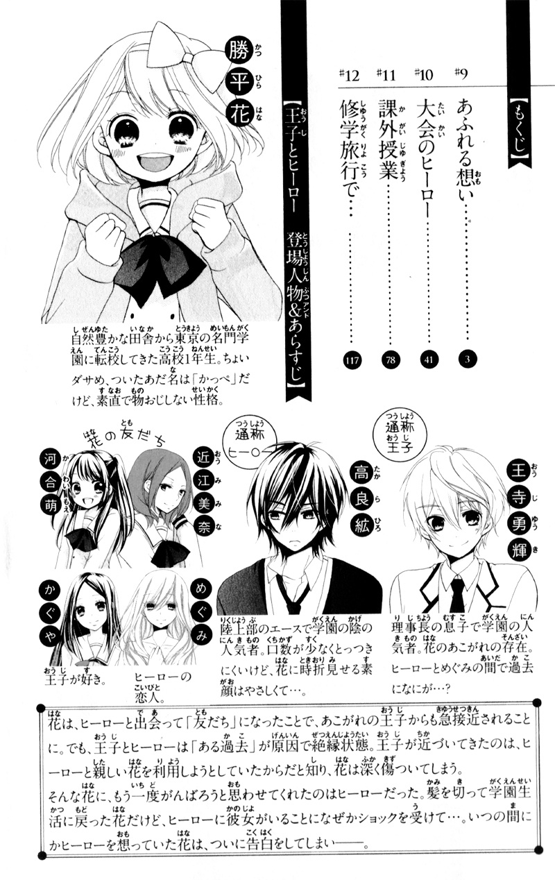 Ouji To Hero Chapter 9 #7