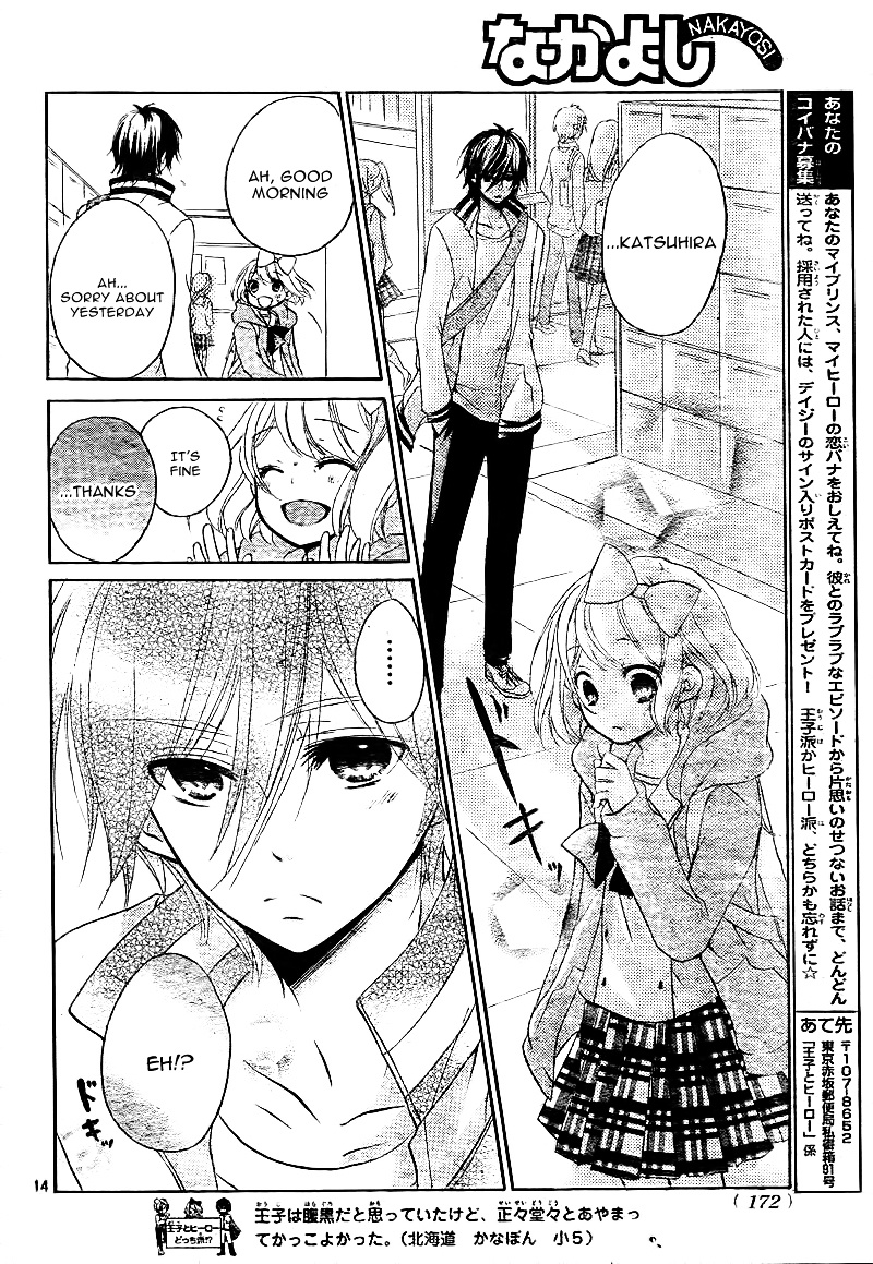 Ouji To Hero Chapter 8 #19