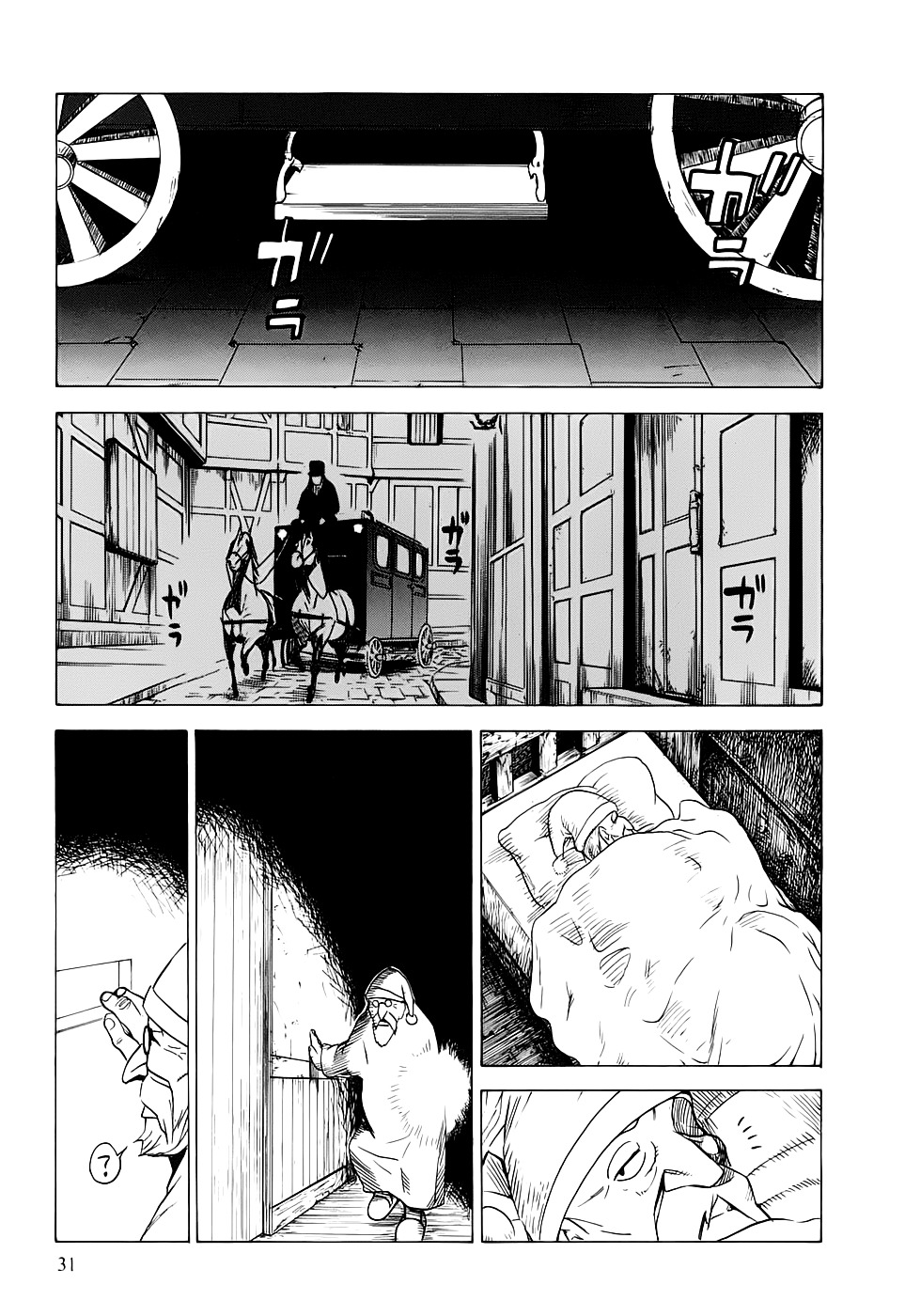 Kumo No Graduale Chapter 16 #29