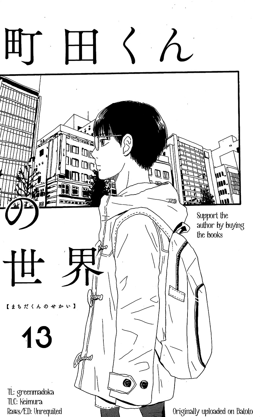 Machida-Kun No Sekai Chapter 13 #2