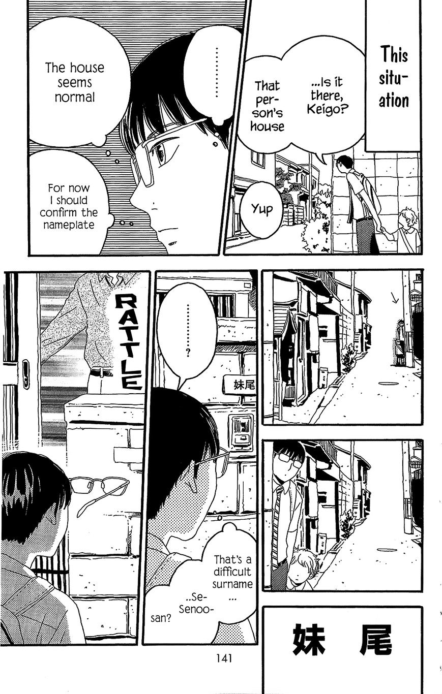 Machida-Kun No Sekai Chapter 4 #12