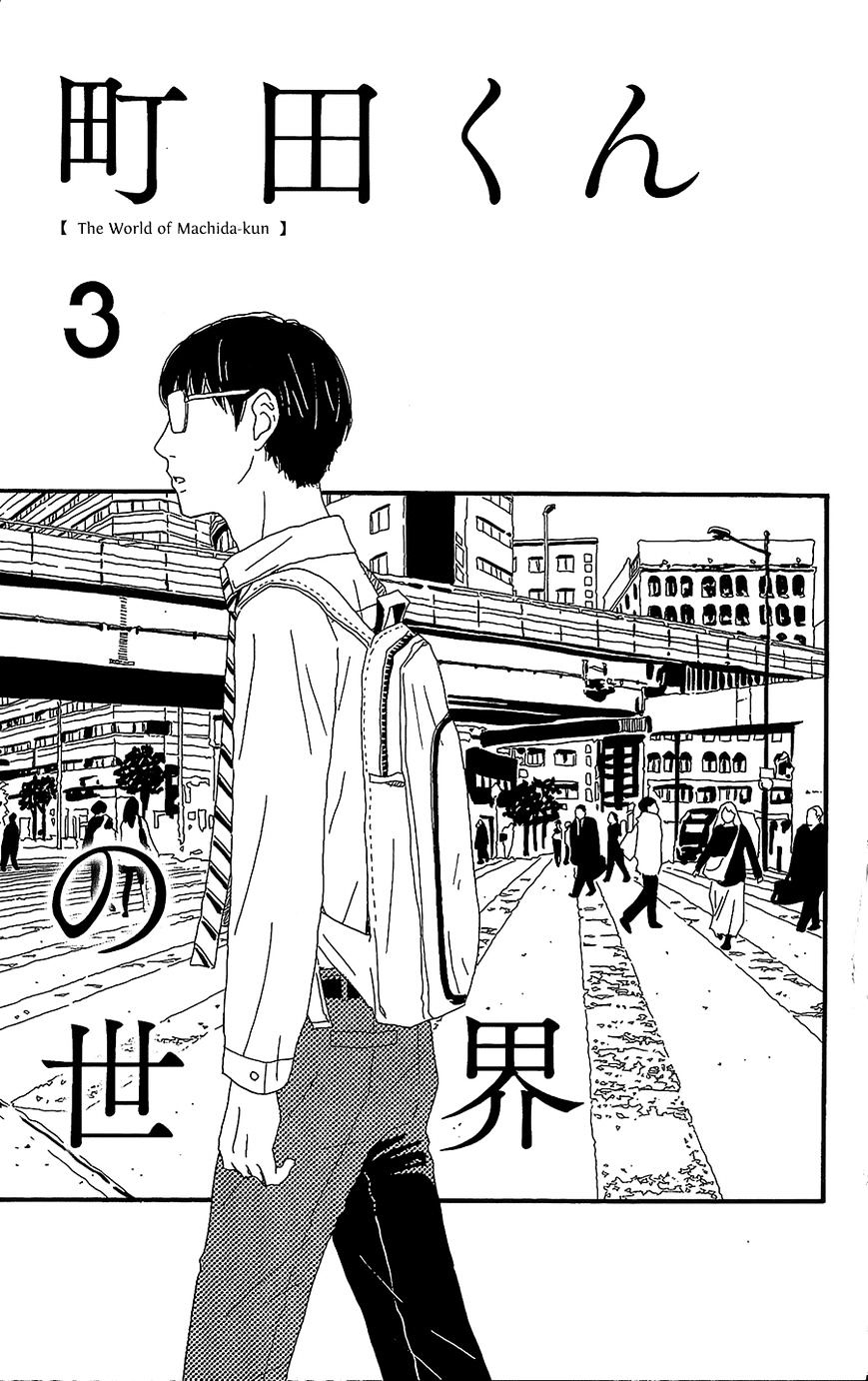 Machida-Kun No Sekai Chapter 3 #2