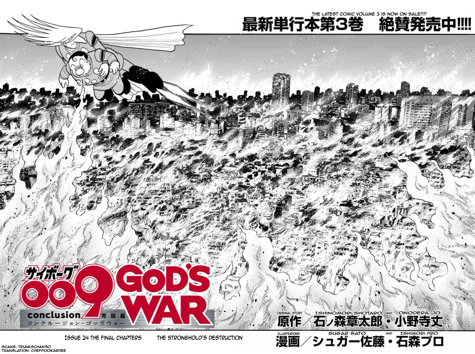 Cyborg 009 - Kanketsu Hen Conclusion - God's War Chapter 24 #10