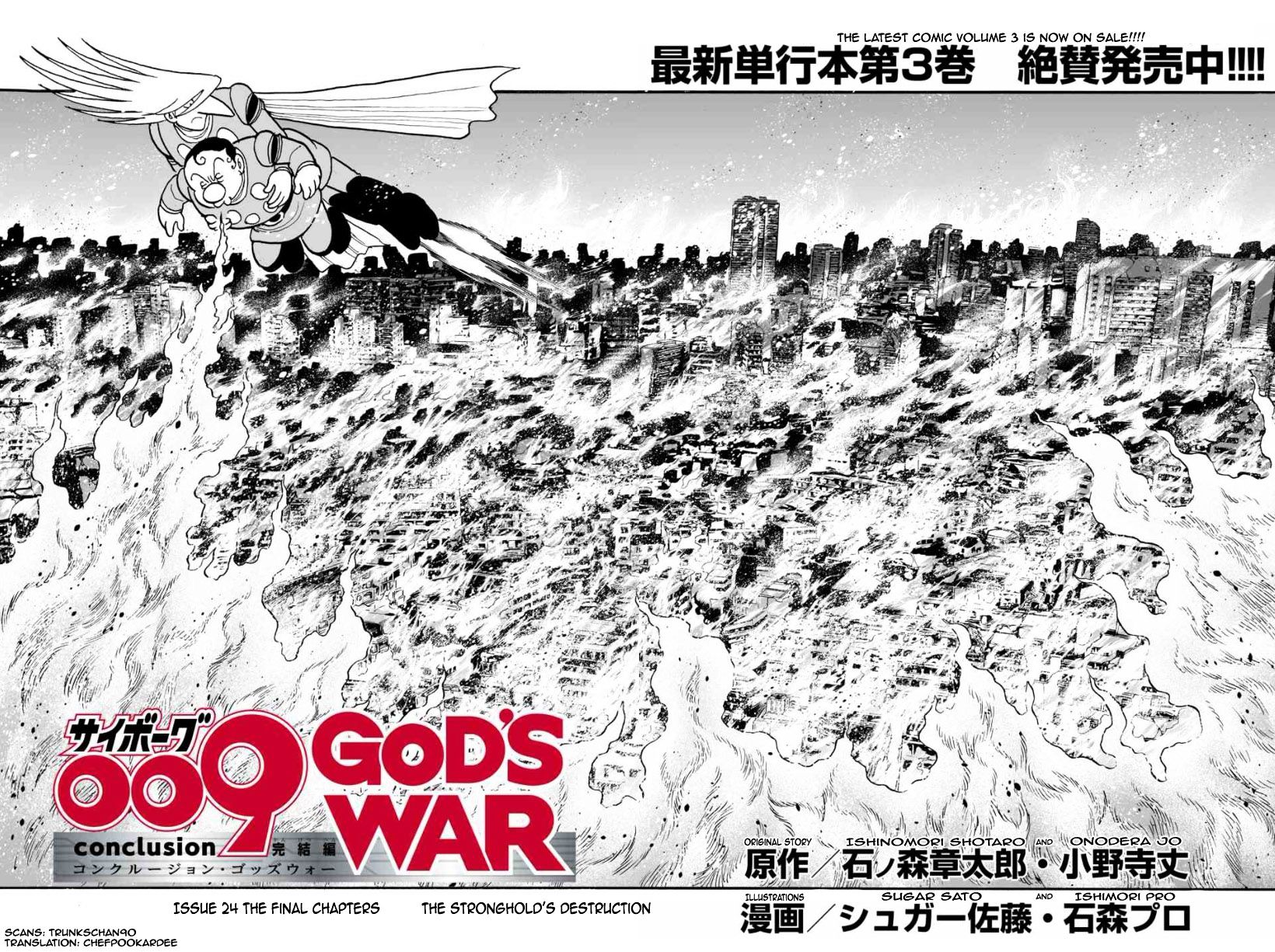 Cyborg 009 - Kanketsu Hen Conclusion - God's War Chapter 15 #2