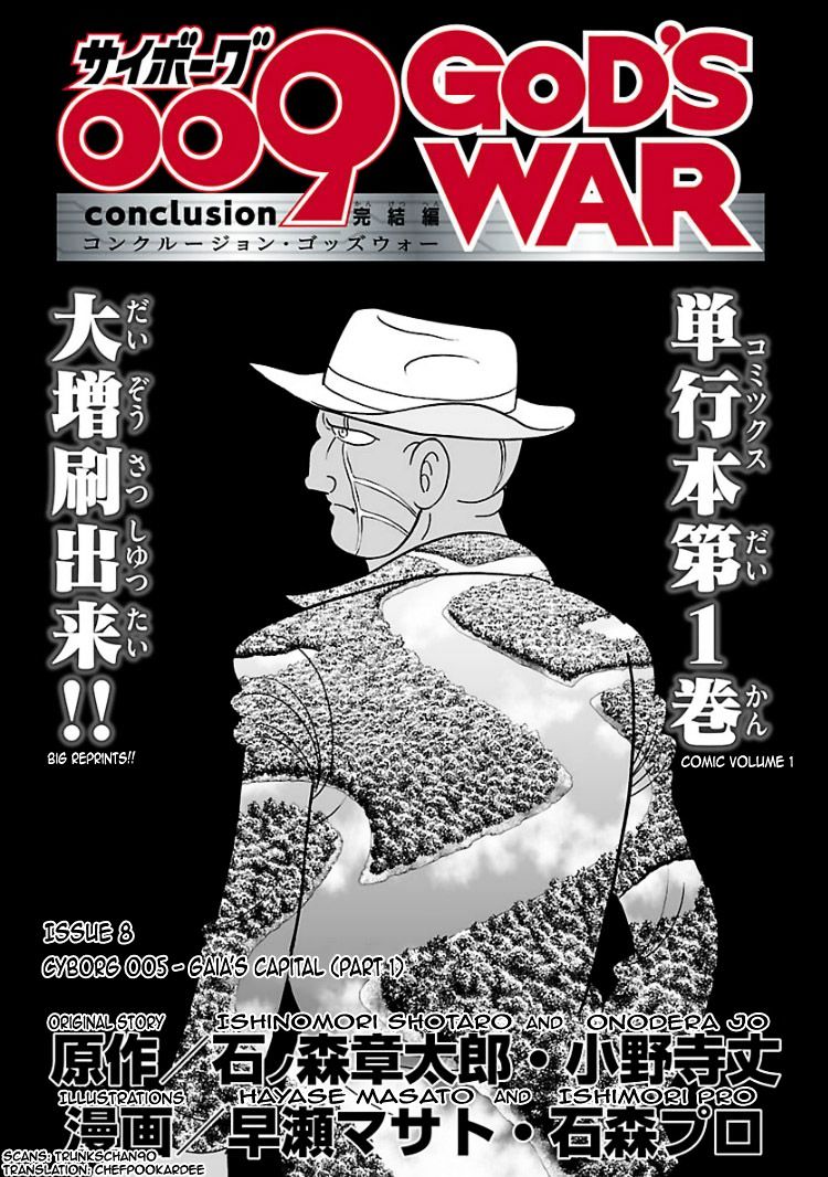 Cyborg 009 - Kanketsu Hen Conclusion - God's War Chapter 5 #1