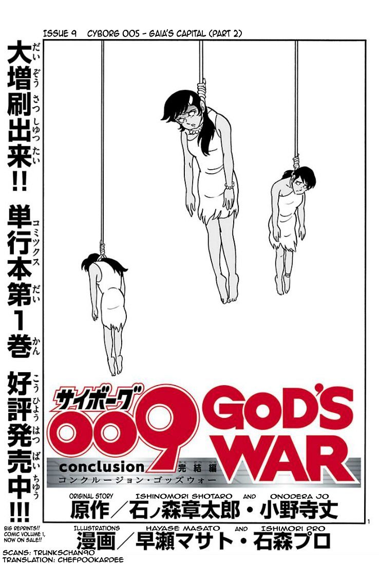 Cyborg 009 - Kanketsu Hen Conclusion - God's War Chapter 5 #28