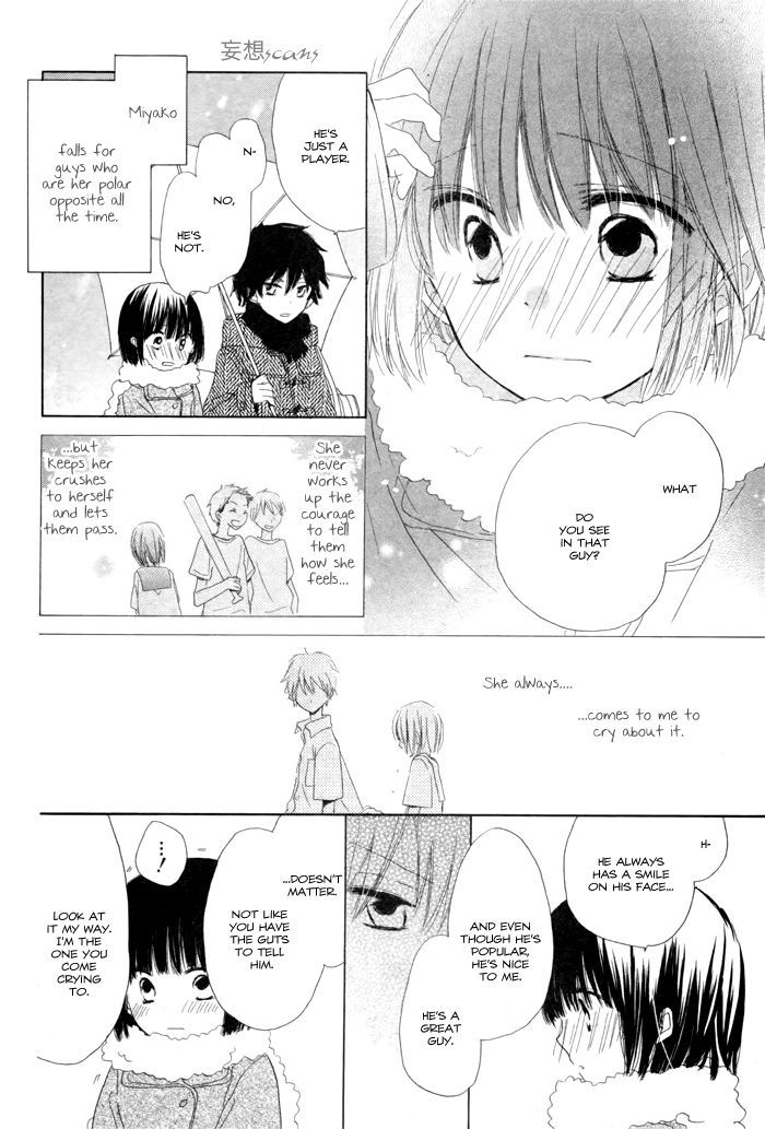 Wasureyuki Chapter 1 #12