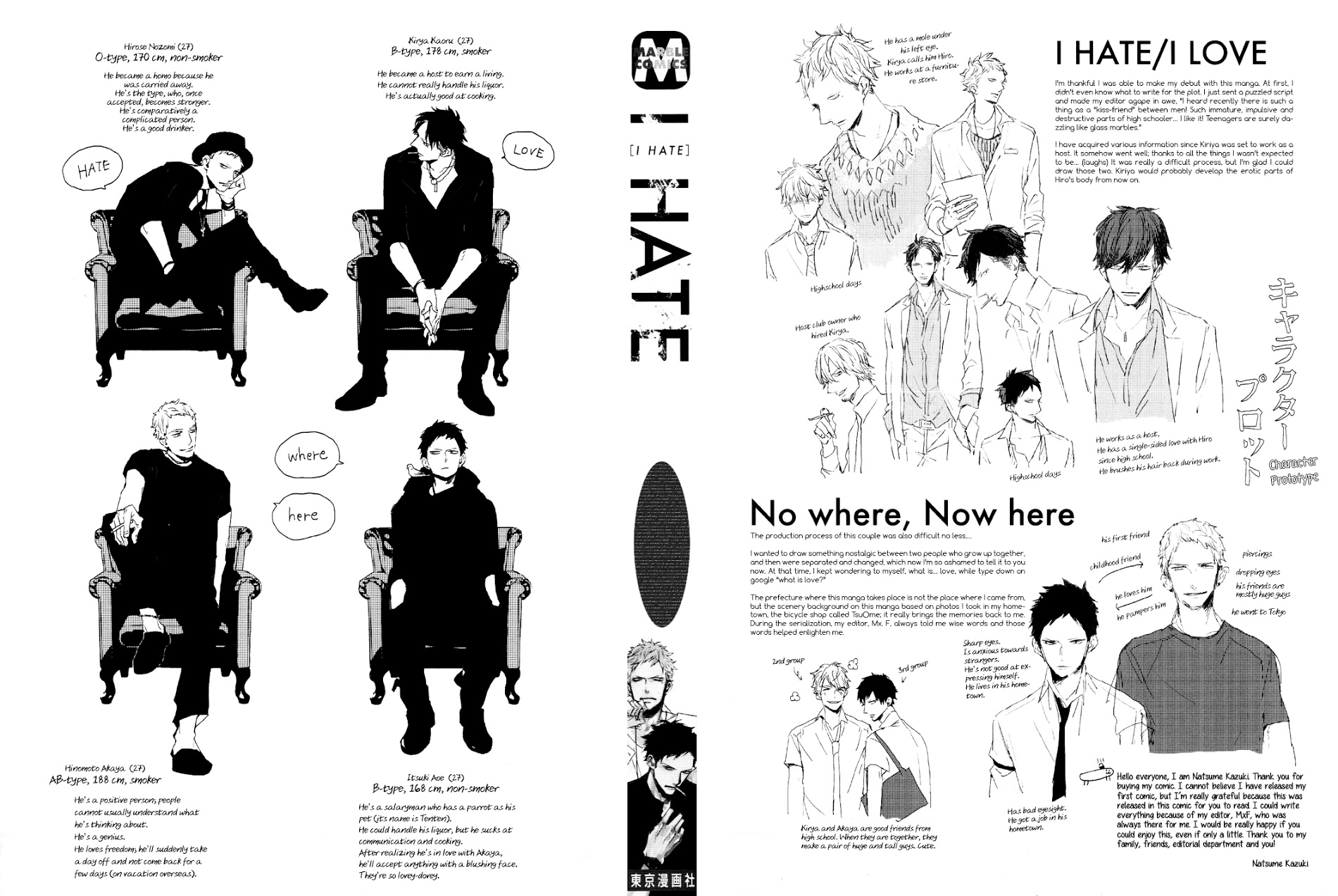 I Hate (Natsume Kazuki) Chapter 1 #4