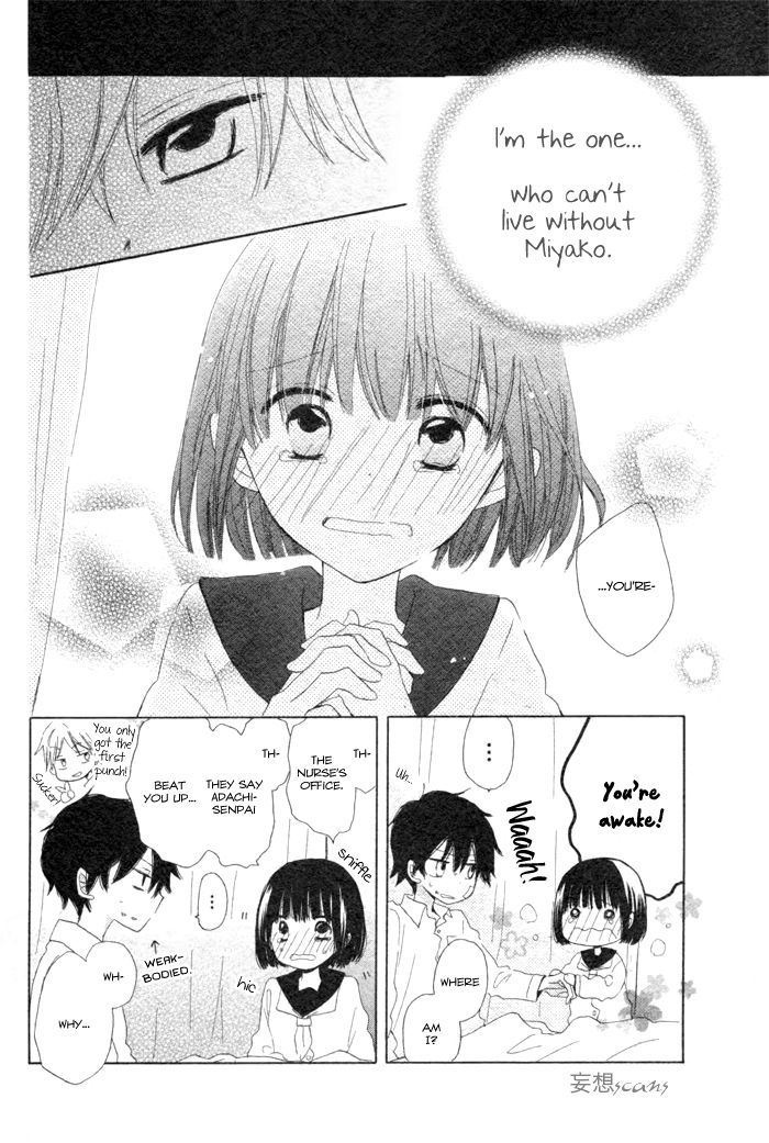 Wasureyuki Chapter 1 #25