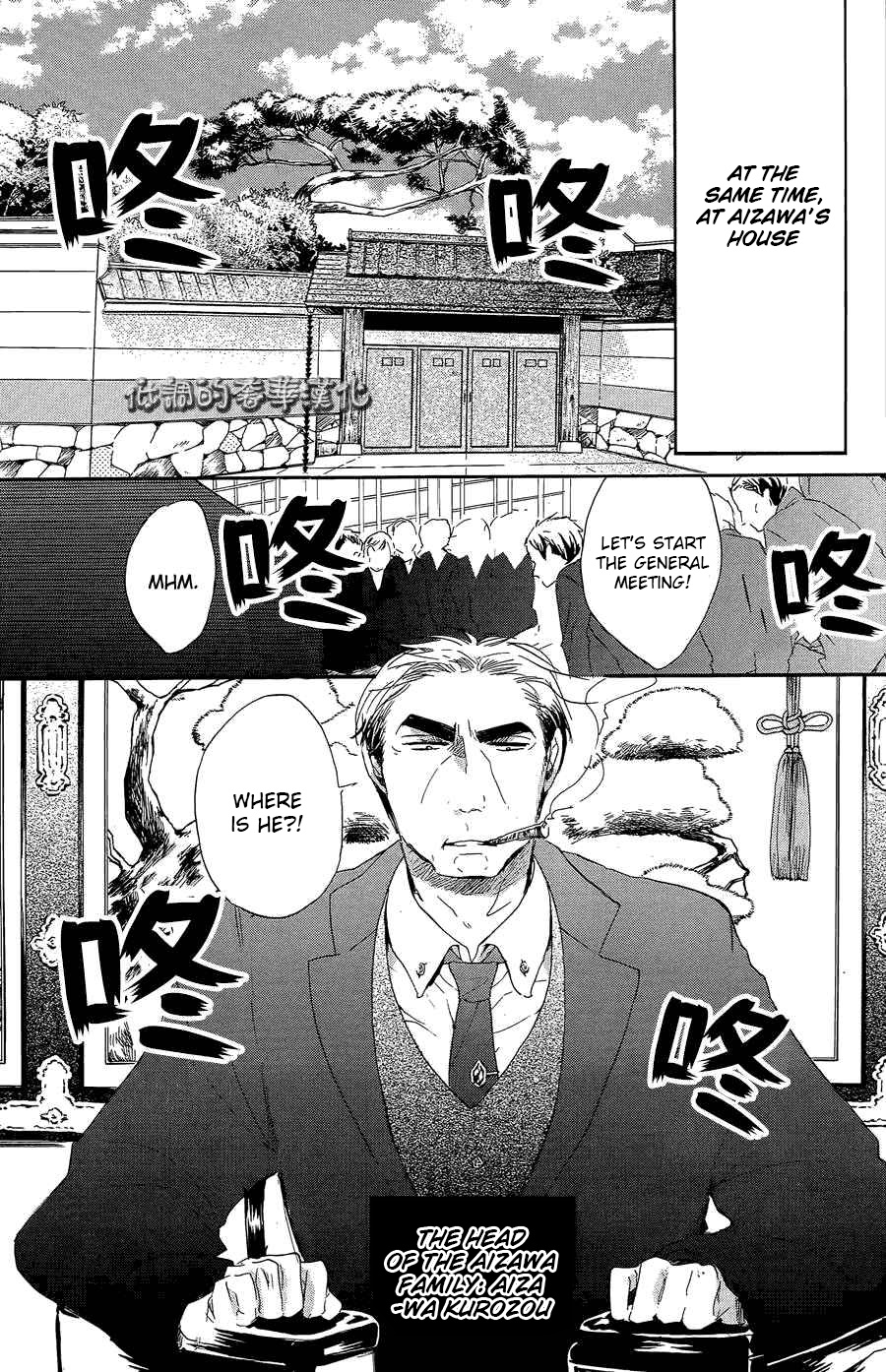 Hoshikuzu Drop Chapter 8 #11