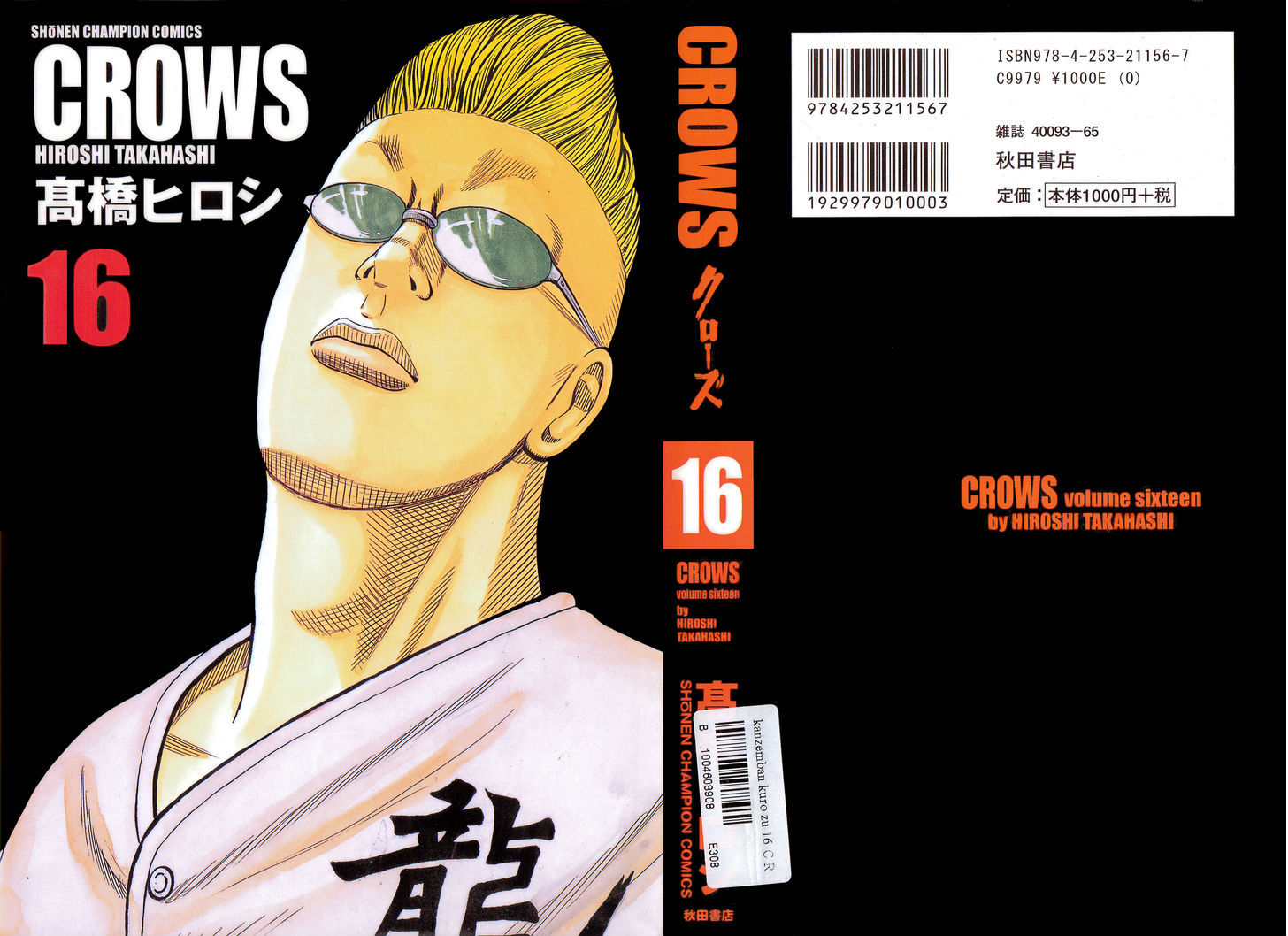 Crows Chapter 77 #1