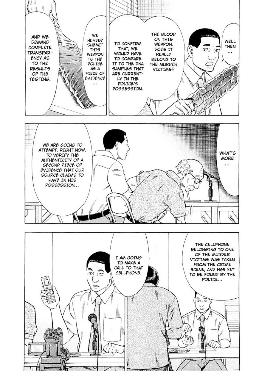 Tsumi To Batsu - A Falsified Romance Chapter 92 #7