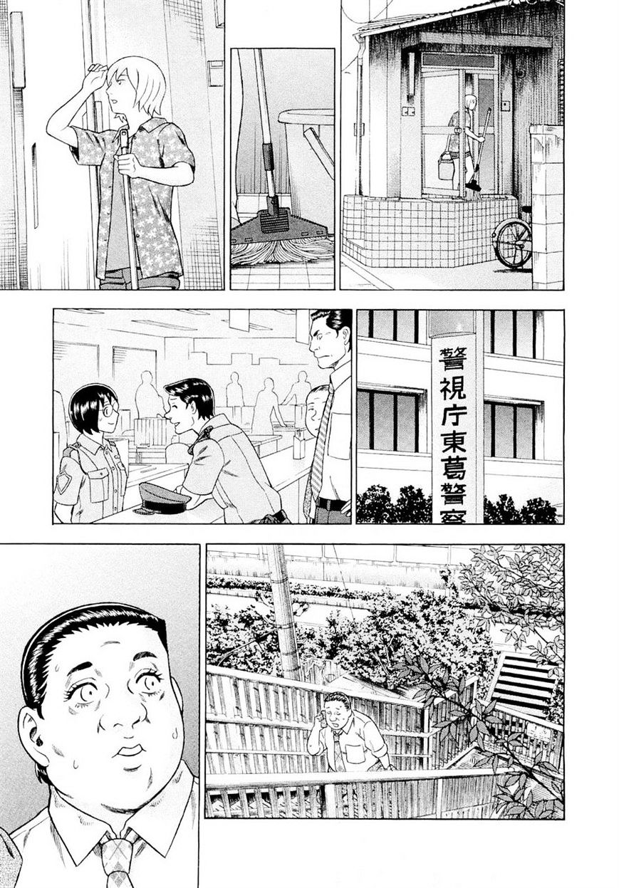 Tsumi To Batsu - A Falsified Romance Chapter 93 #21