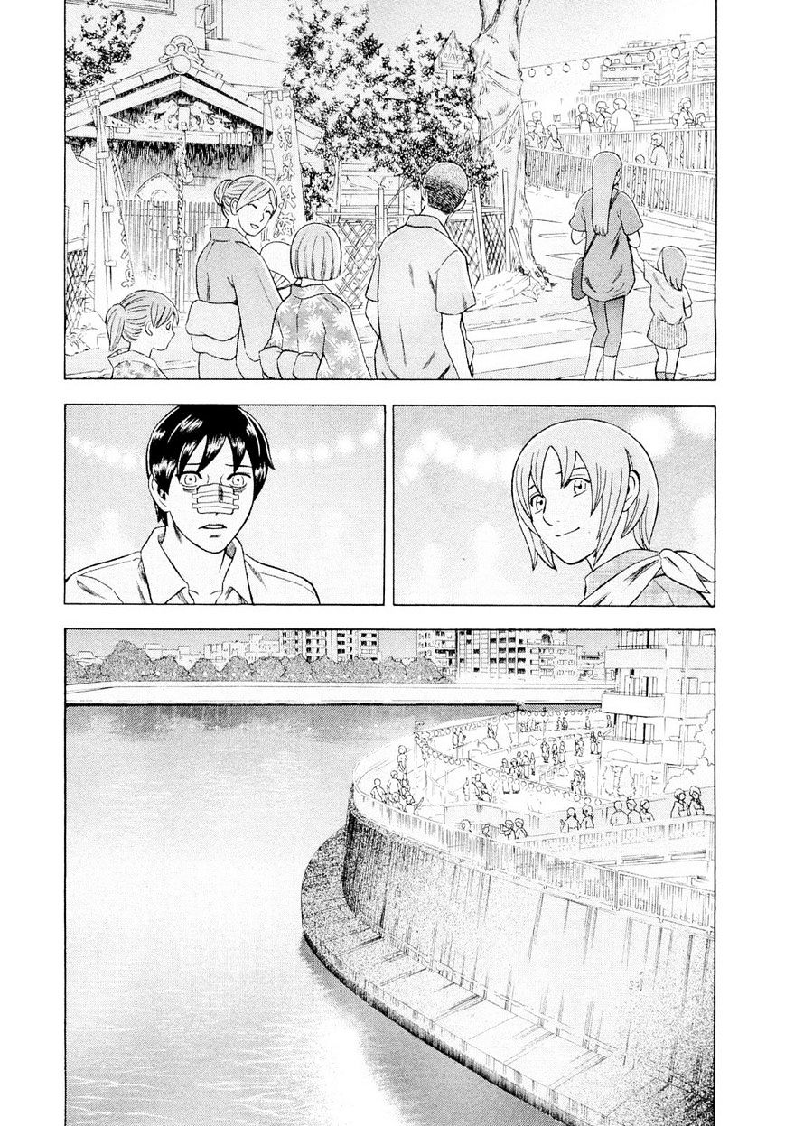 Tsumi To Batsu - A Falsified Romance Chapter 90 #4