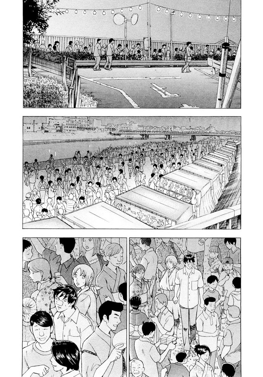 Tsumi To Batsu - A Falsified Romance Chapter 90 #5