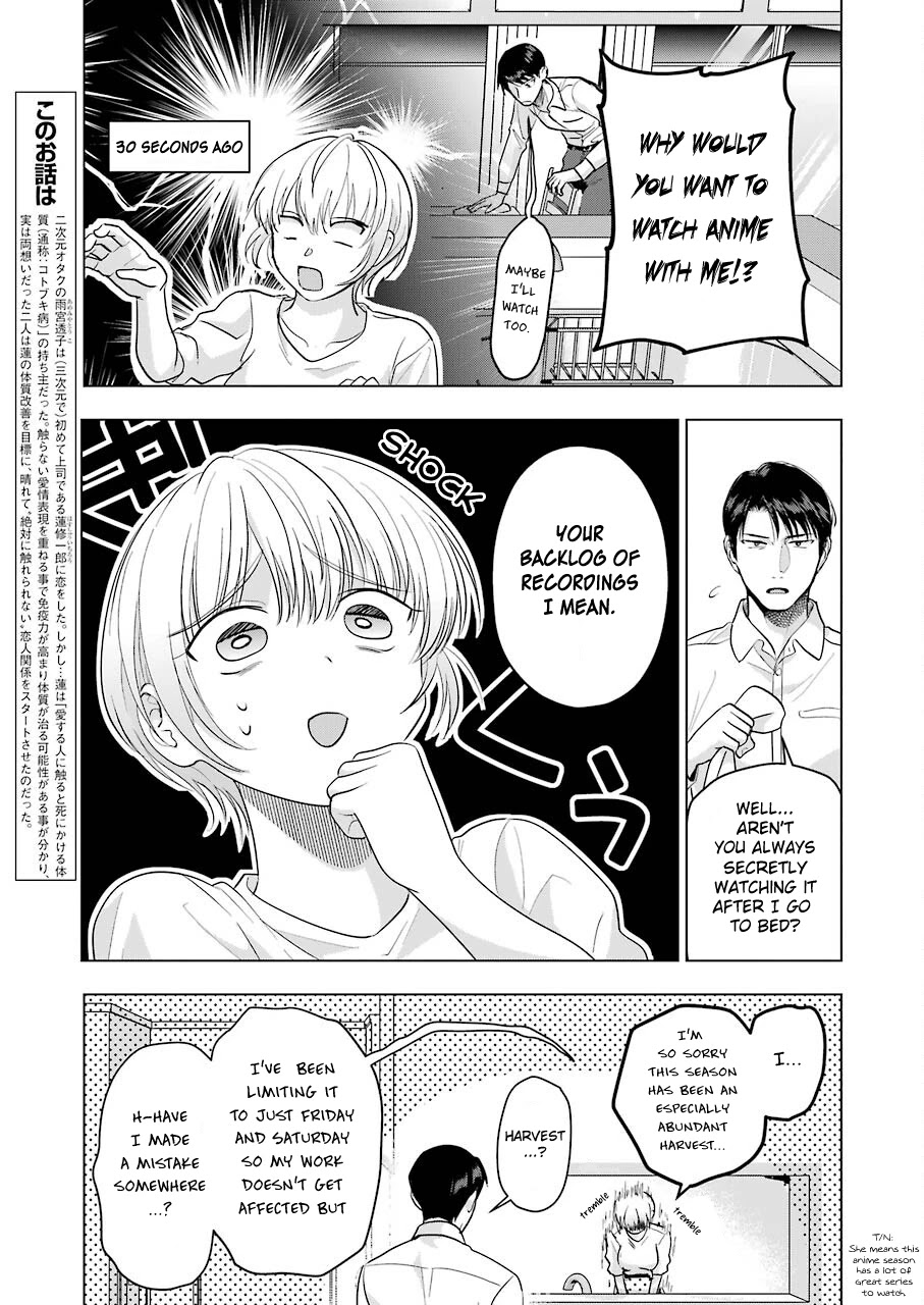 Sawaranu Futari Wa Nani Wo Suru Chapter 8 #3