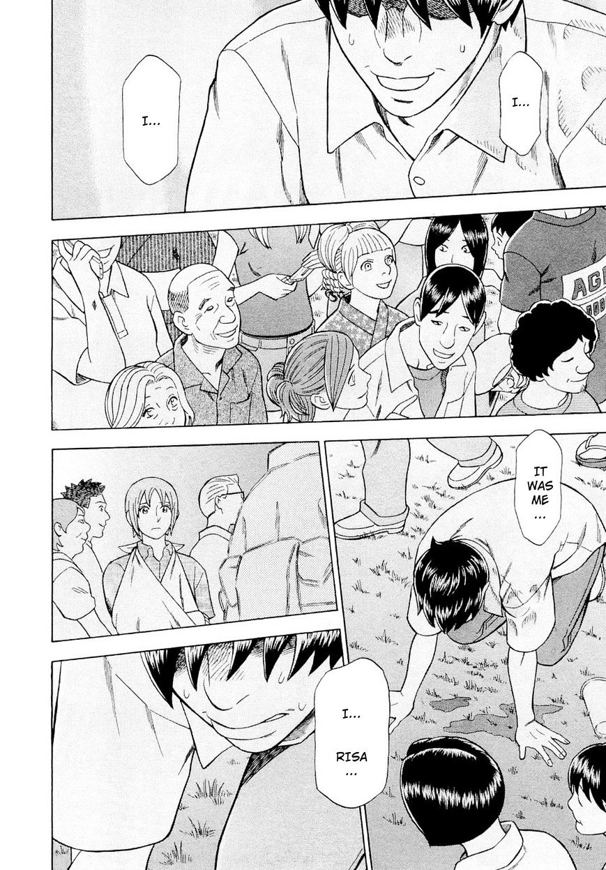 Tsumi To Batsu - A Falsified Romance Chapter 90 #16