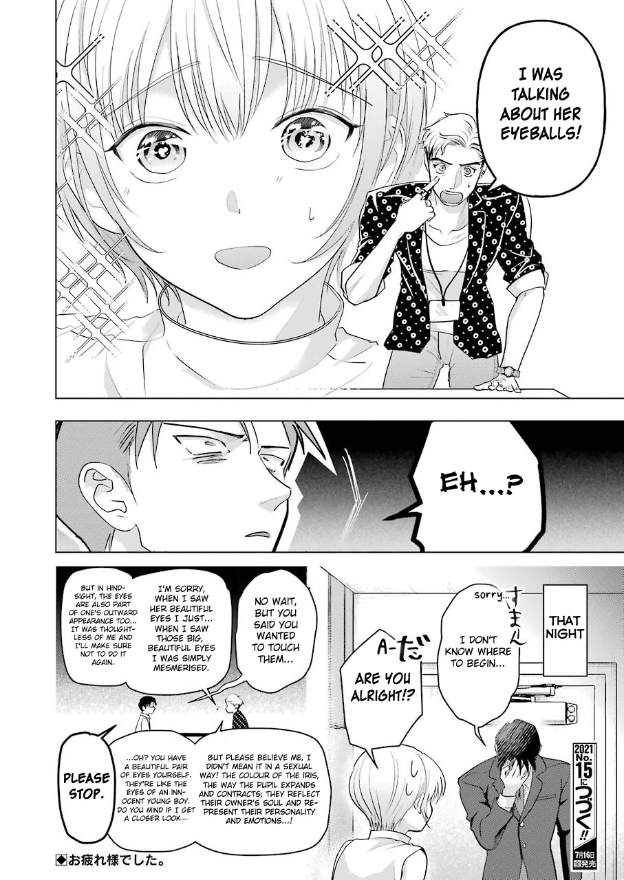 Sawaranu Futari Wa Nani Wo Suru Chapter 9 #26