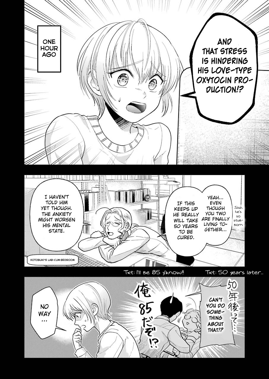 Sawaranu Futari Wa Nani Wo Suru Chapter 7 #6