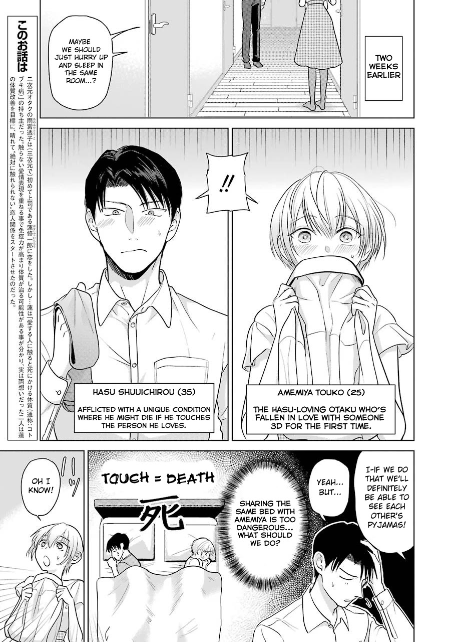 Sawaranu Futari Wa Nani Wo Suru Chapter 4 #3