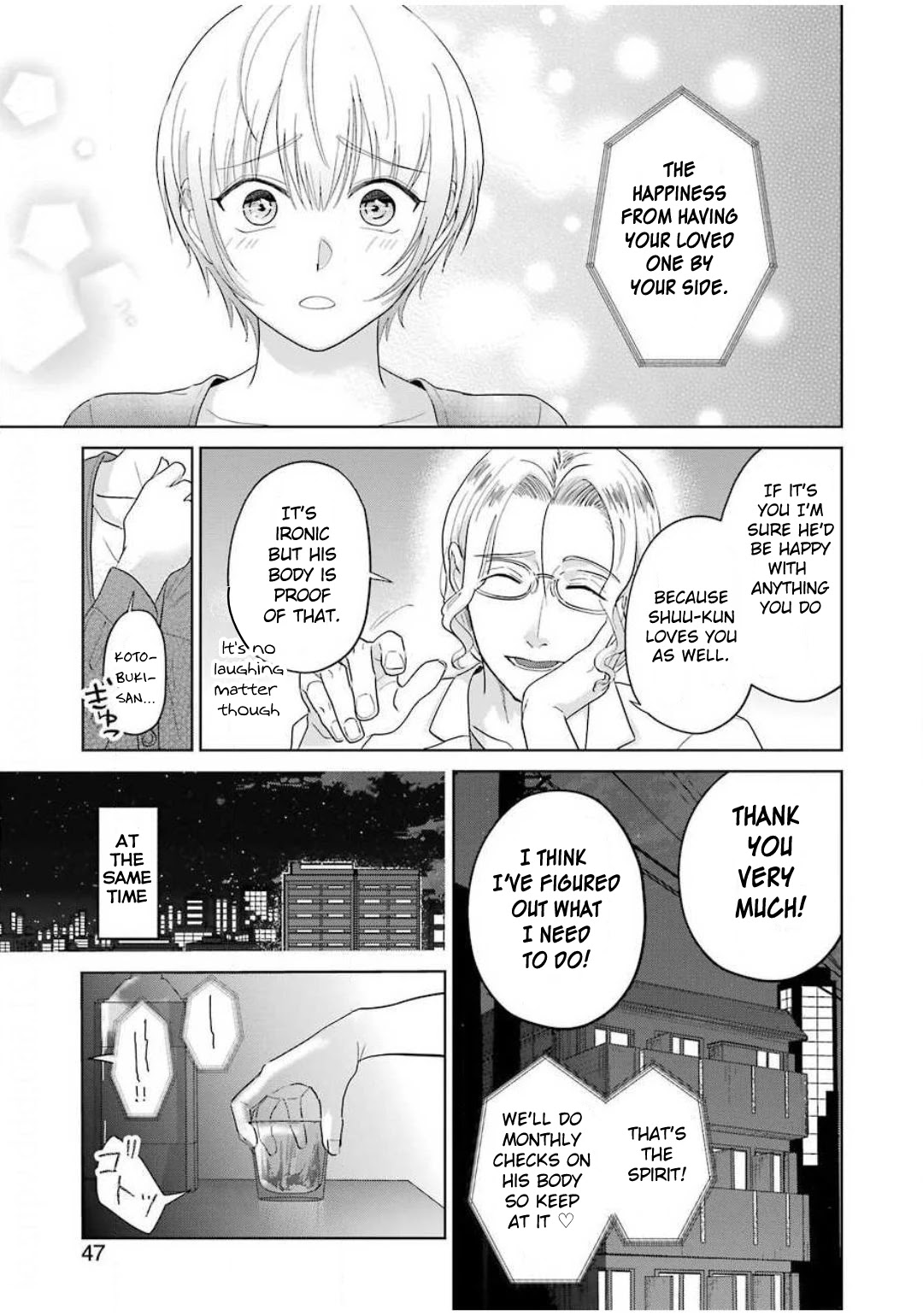 Sawaranu Futari Wa Nani Wo Suru Chapter 2 #11