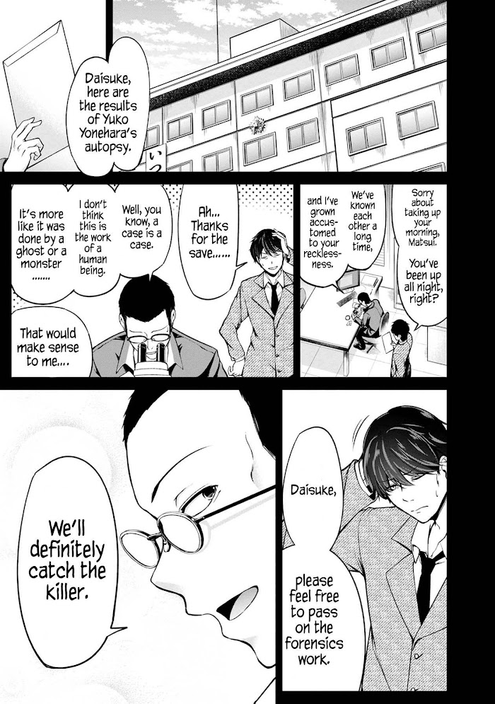 Namae No Nai Kaibutsu Chapter 43 #2