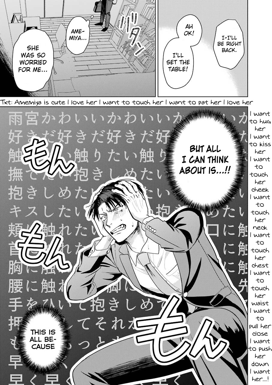 Sawaranu Futari Wa Nani Wo Suru Chapter 6 #9