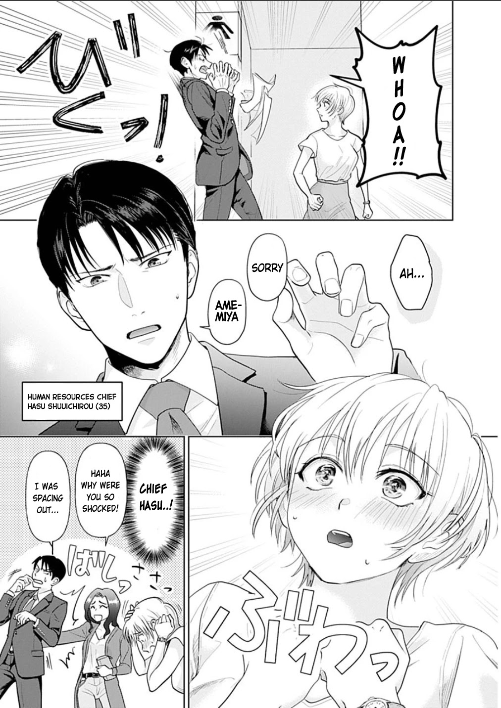 Sawaranu Futari Wa Nani Wo Suru Chapter 1 #6