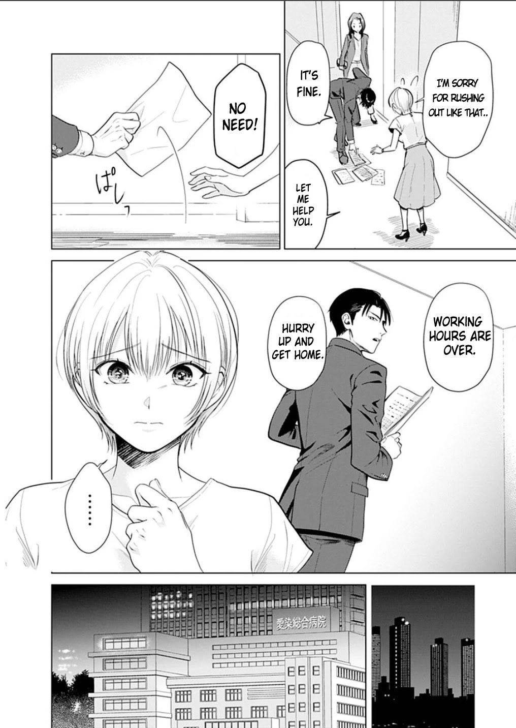 Sawaranu Futari Wa Nani Wo Suru Chapter 1 #7