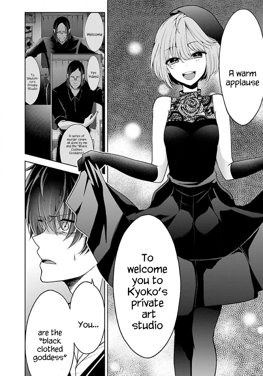 Namae No Nai Kaibutsu Chapter 20 #6