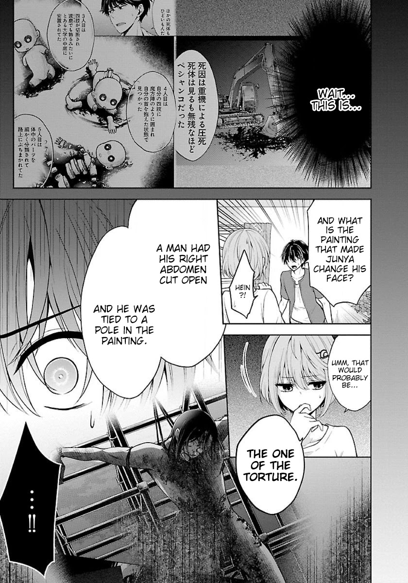 Namae No Nai Kaibutsu Chapter 15 #11