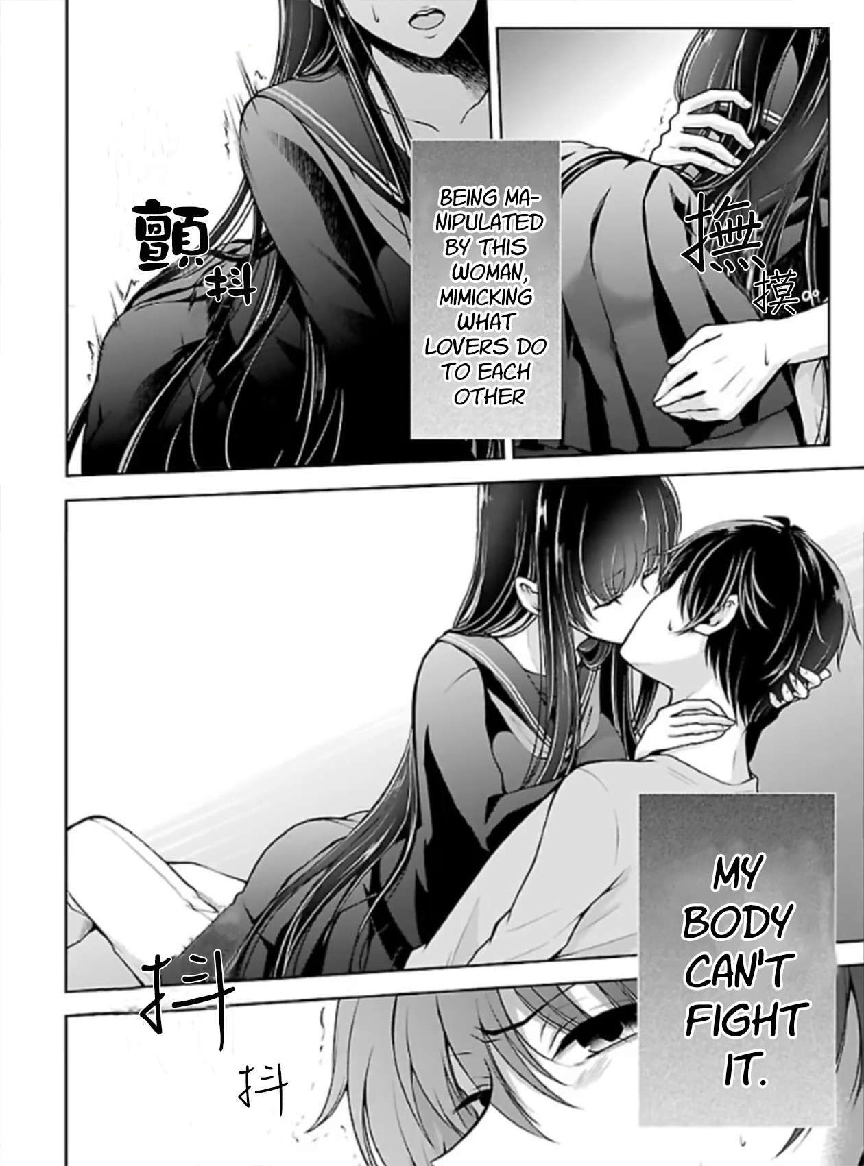 Namae No Nai Kaibutsu Chapter 10 #4