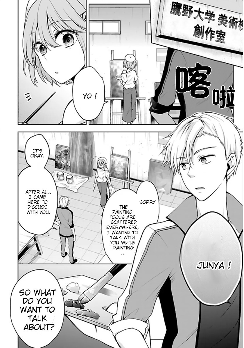 Namae No Nai Kaibutsu Chapter 10 #8