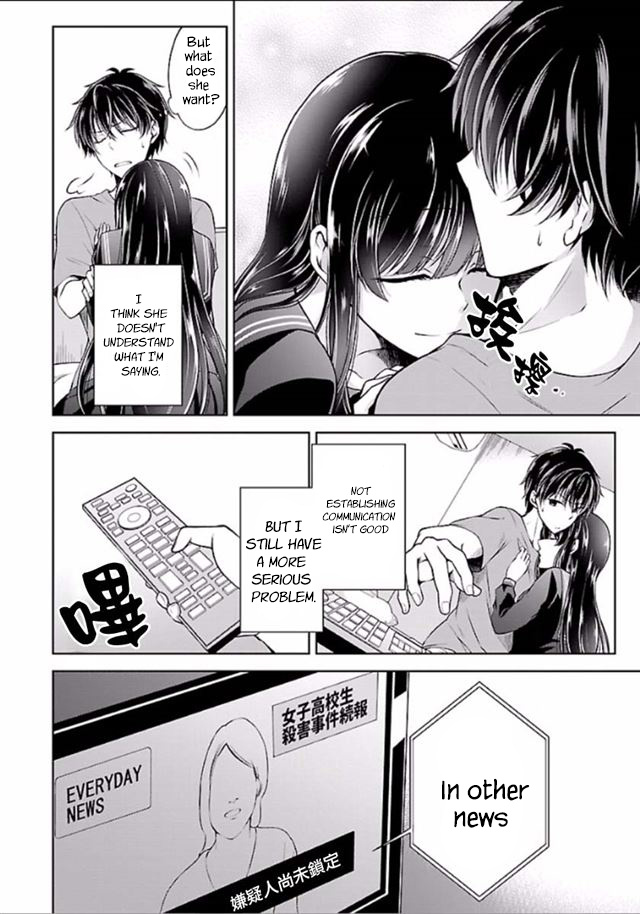 Namae No Nai Kaibutsu Chapter 4 #13