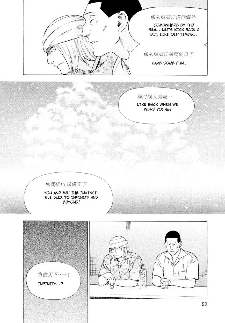 Tsumi To Batsu - A Falsified Romance Chapter 85 #10
