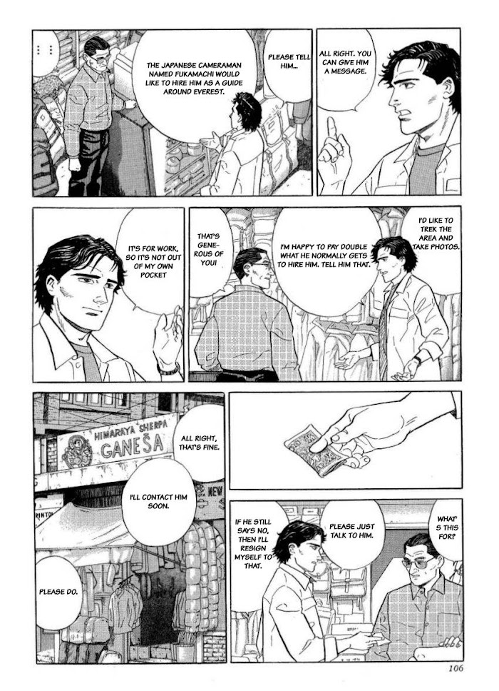 Kamigami No Itadaki Chapter 21 #38