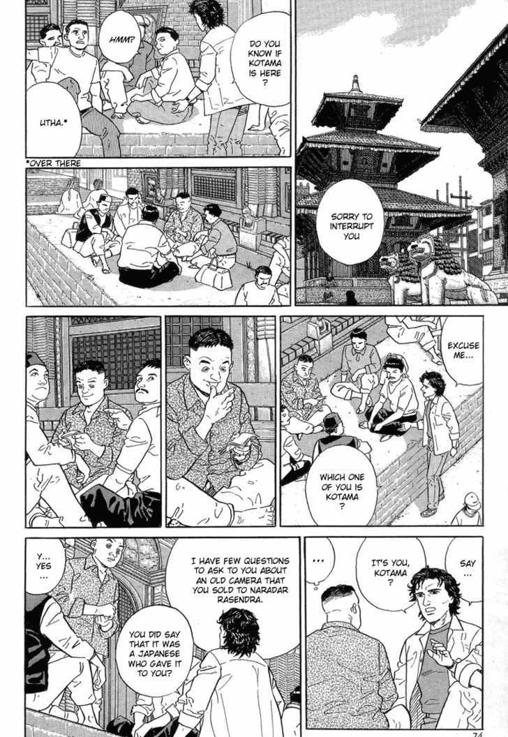 Kamigami No Itadaki Chapter 2 #40