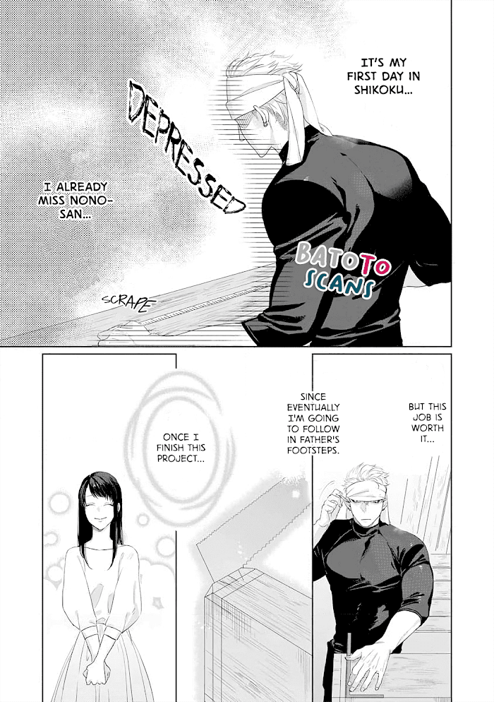 Kimi Omae Ni Shitara Ore Wa Mou Tsu... Nikushoku-Ha Danshi No Junjou Na Yokujou Chapter 9 #8