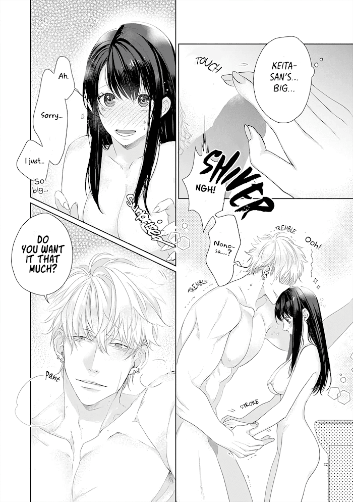 Kimi Omae Ni Shitara Ore Wa Mou Tsu... Nikushoku-Ha Danshi No Junjou Na Yokujou Chapter 11 #7