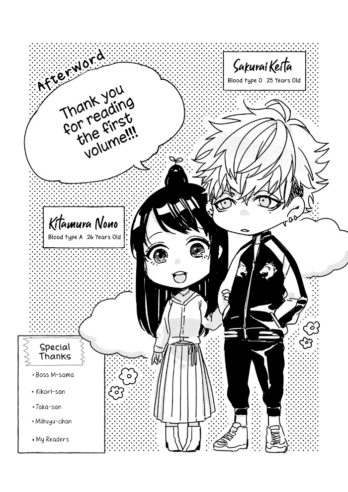 Kimi Omae Ni Shitara Ore Wa Mou Tsu... Nikushoku-Ha Danshi No Junjou Na Yokujou Chapter 6.5 #14