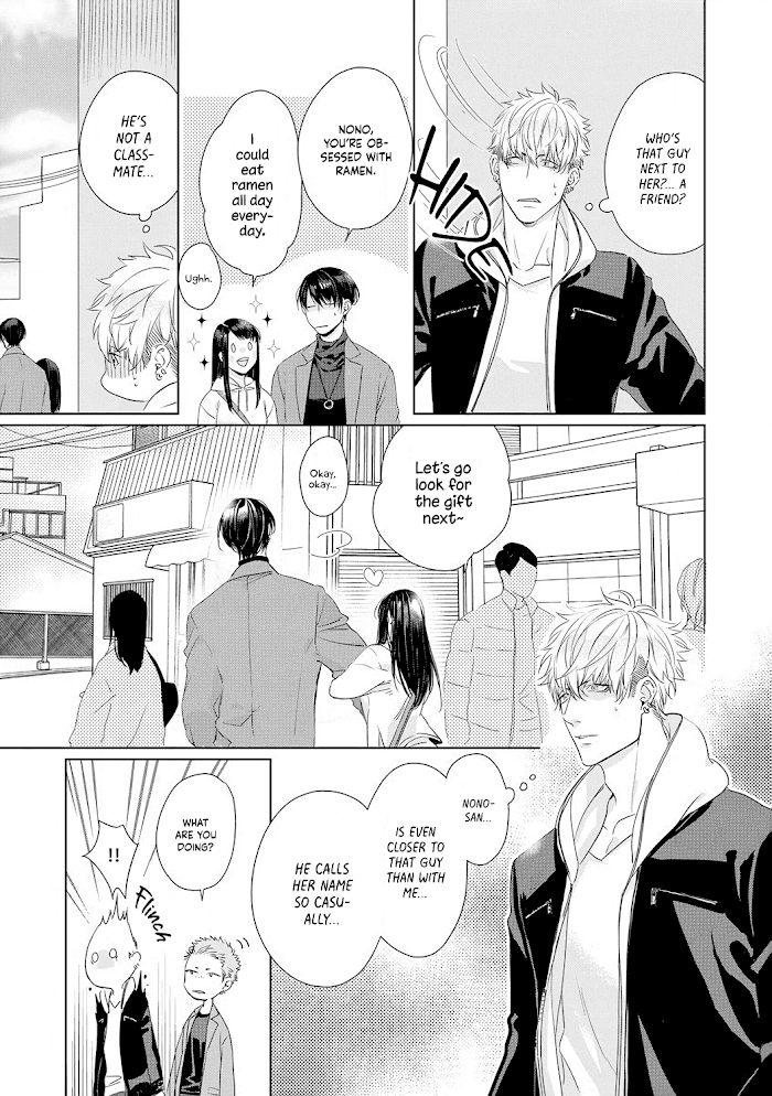 Kimi Omae Ni Shitara Ore Wa Mou Tsu... Nikushoku-Ha Danshi No Junjou Na Yokujou Chapter 7 #12