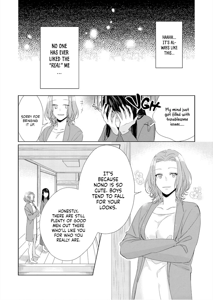 Kimi Omae Ni Shitara Ore Wa Mou Tsu... Nikushoku-Ha Danshi No Junjou Na Yokujou Chapter 6 #9