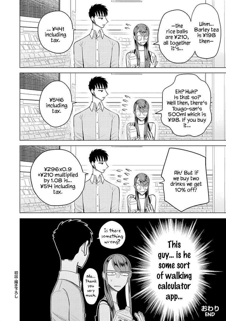 Haru No Noroi Chapter 8.5 #2