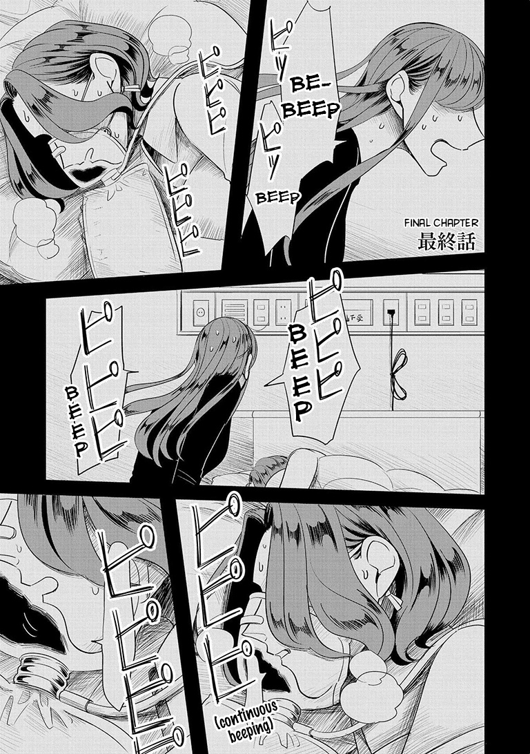 Haru No Noroi Chapter 8 #1