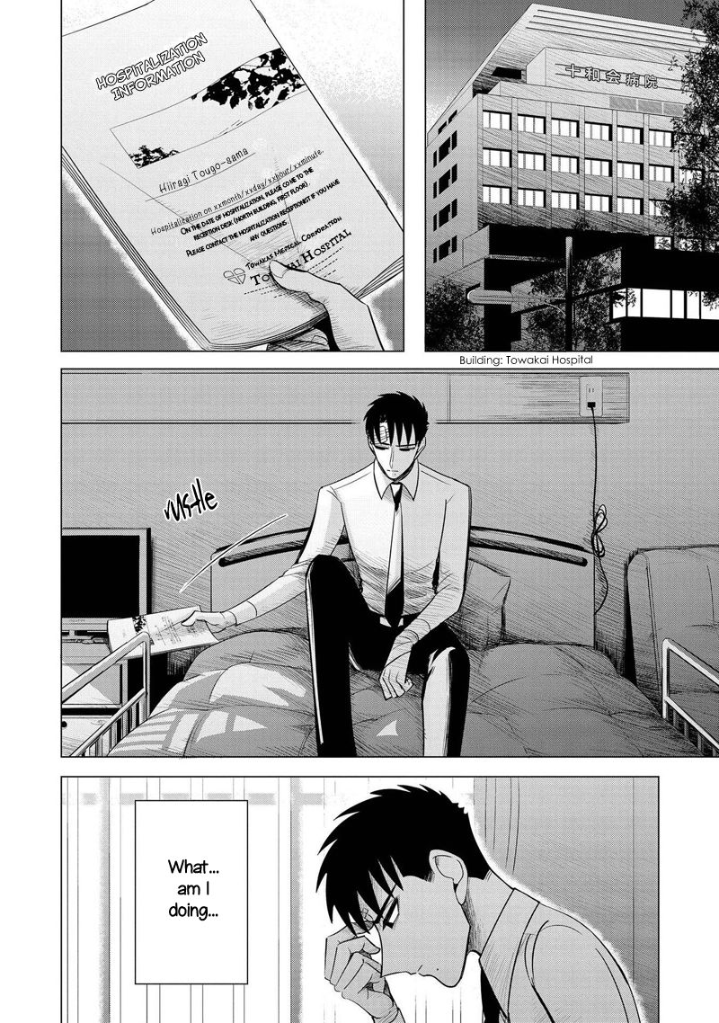 Haru No Noroi Chapter 7 #23