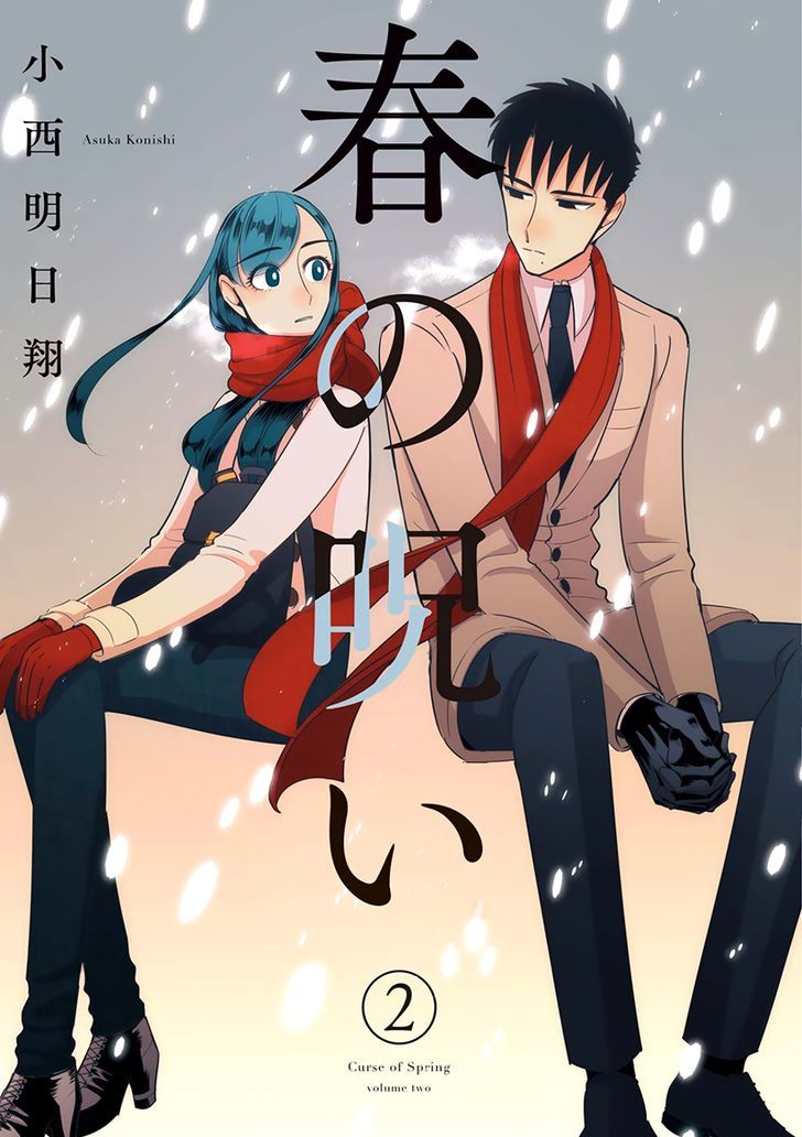 Haru No Noroi Chapter 5 #5