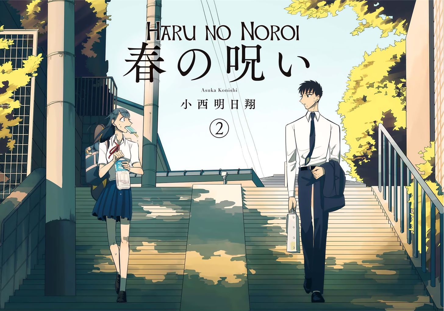 Haru No Noroi Chapter 5 #6