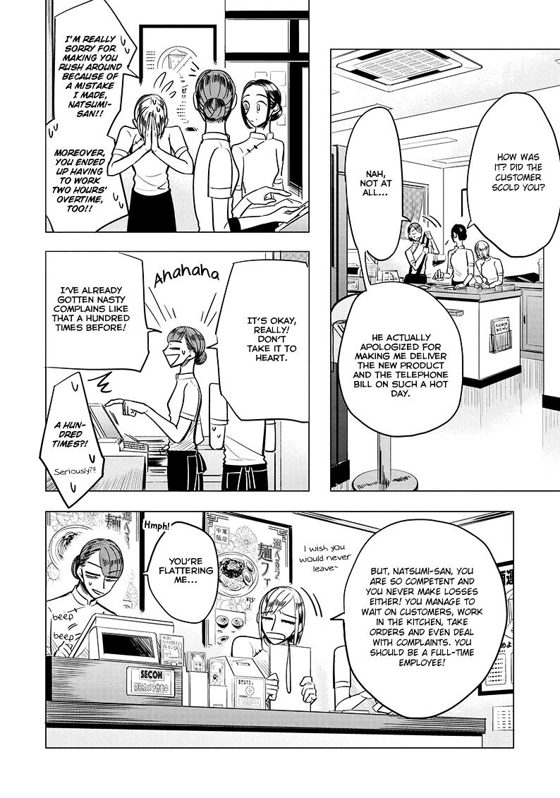 Haru No Noroi Chapter 3 #6