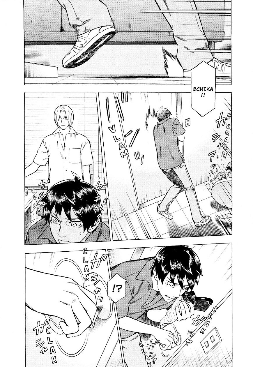 Tsumi To Batsu - A Falsified Romance Chapter 79 #2